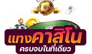 คาสิโนออนไลน์