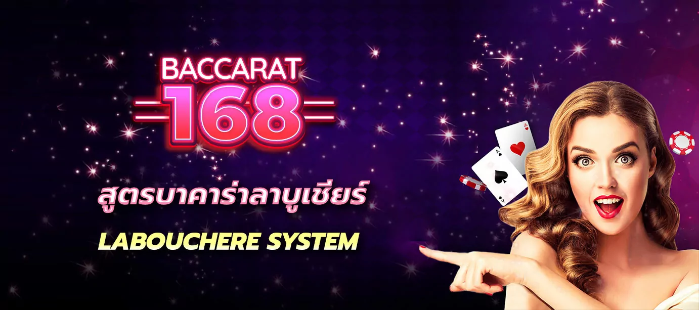 บาคาร่าออนไลน์