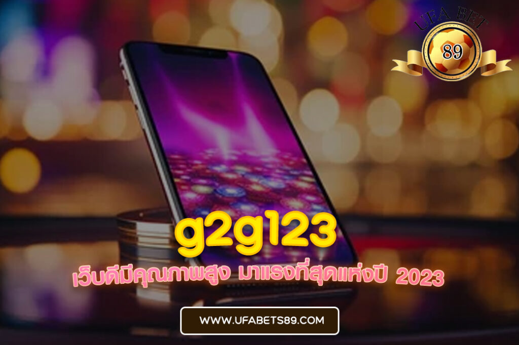g2g123