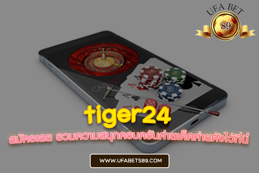 tiger24