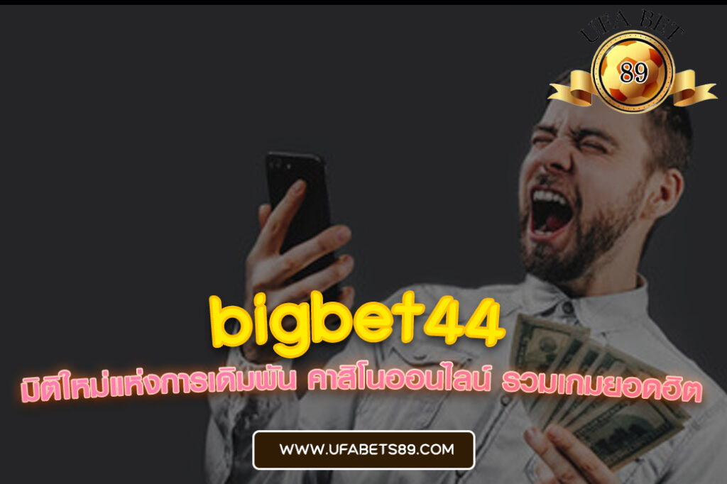 bigbet44
