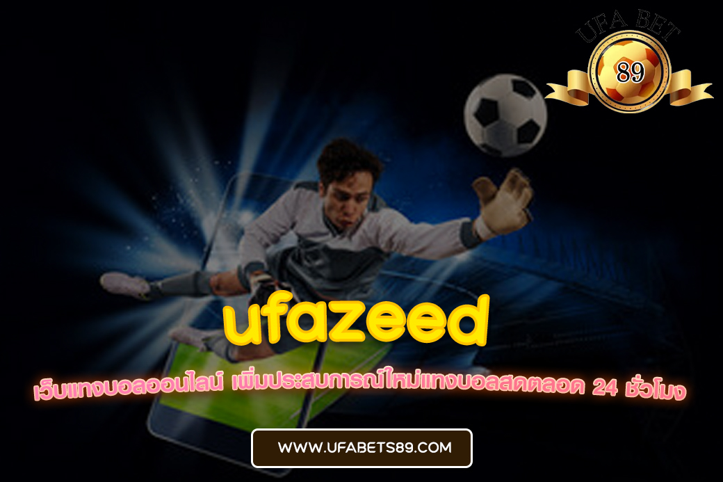 ufazeed