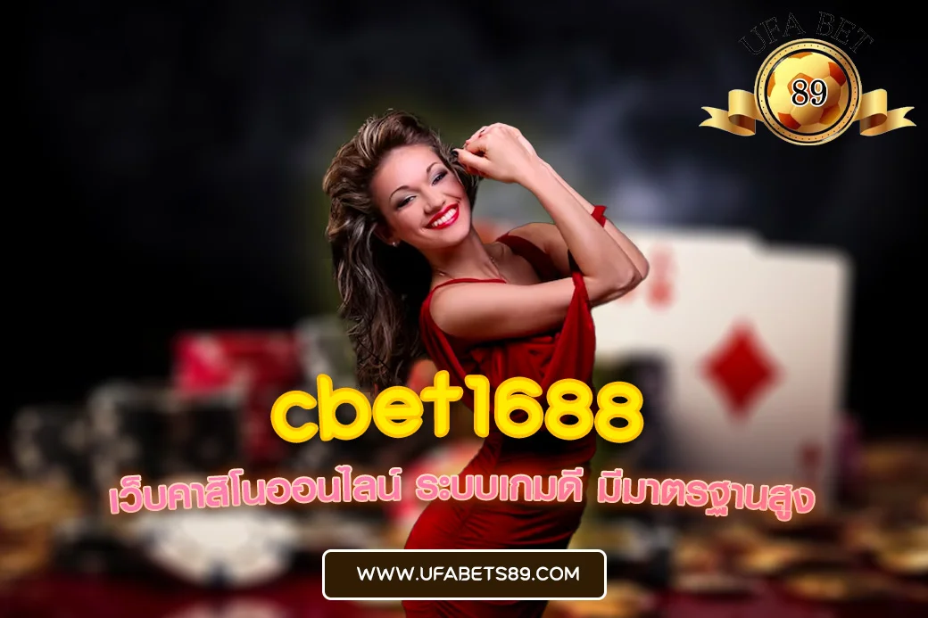 cbet1688