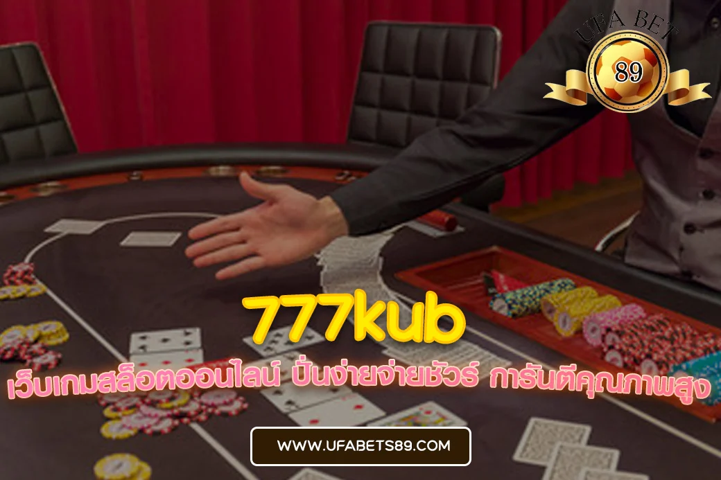 777kub