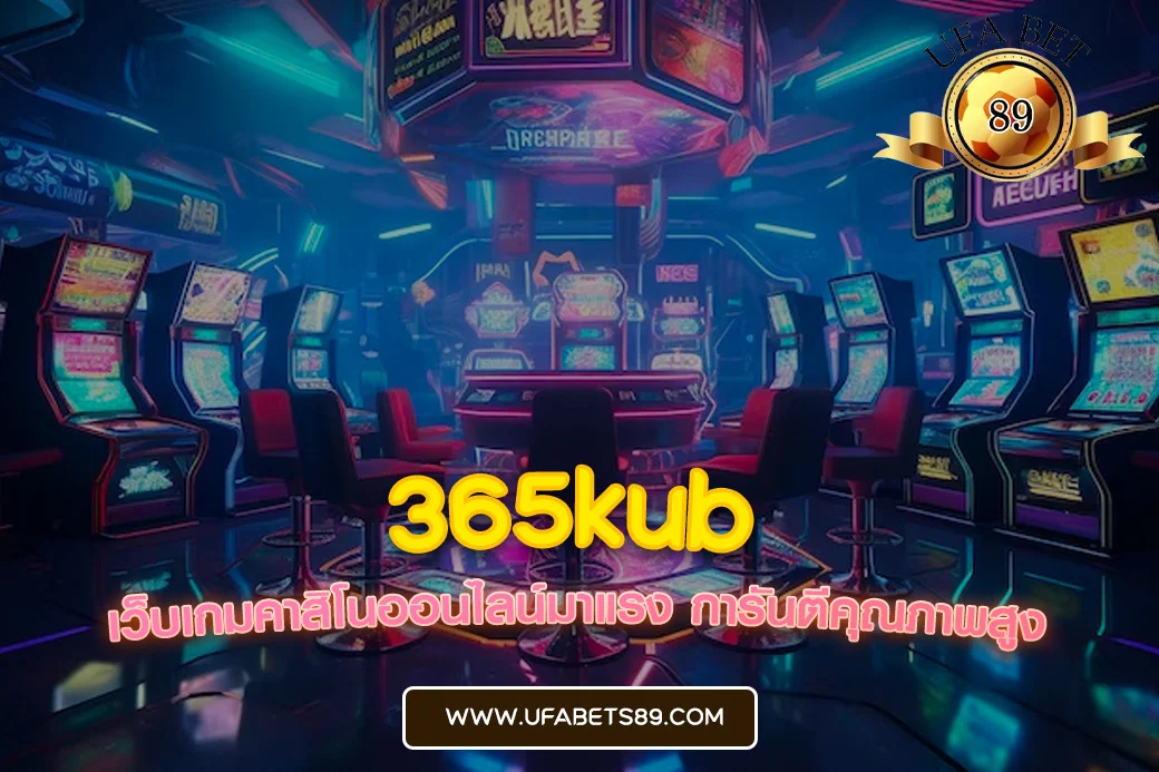 365kub