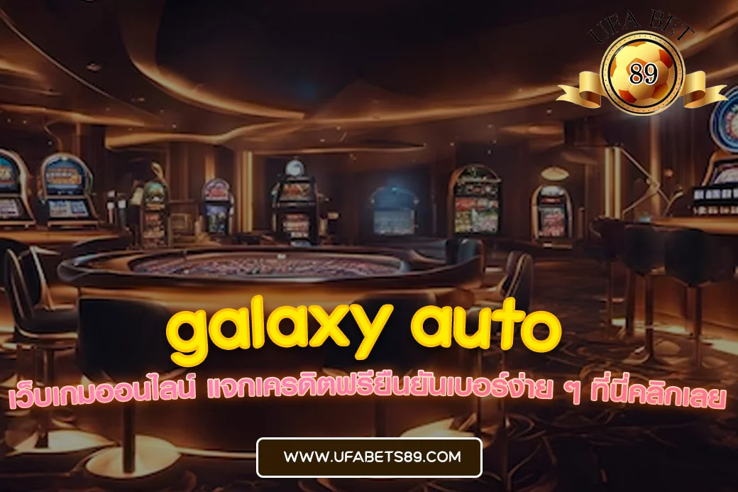 galaxy auto