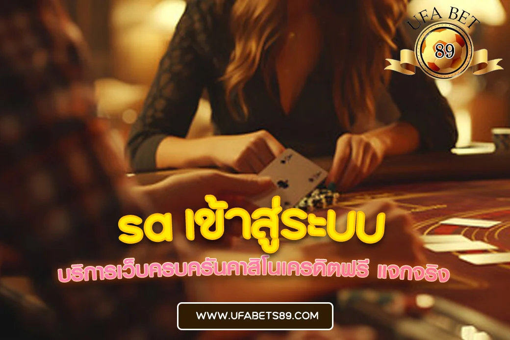 sa เข้าสู่ระบบ