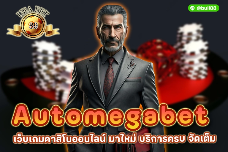 automegabet